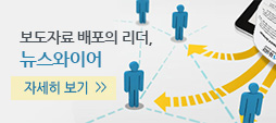 기본 사이드배너01-뉴스와이어